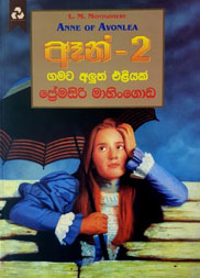 ඈන් 2