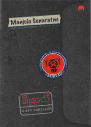 බියුරෝ