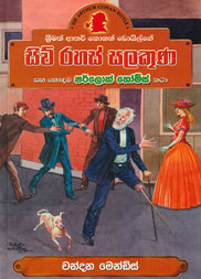 සිව් රහස් සලකුණ