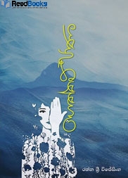 ගෙත්තම්පාණ