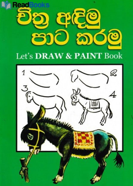 චිත්‍ර අදිමු පාට කරමු