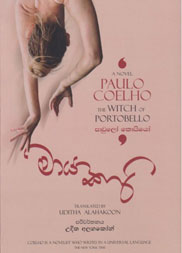 මායාකාරී