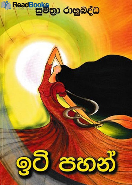 ඉටි පහන්