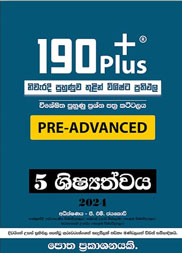 190Plus Pre Advanced