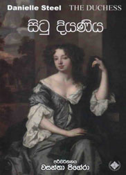 සිටු දියණිය