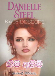 හිමි අහිමි