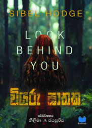 වියරු ඝාතක