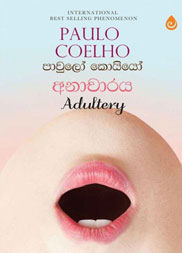 අනාචාරය