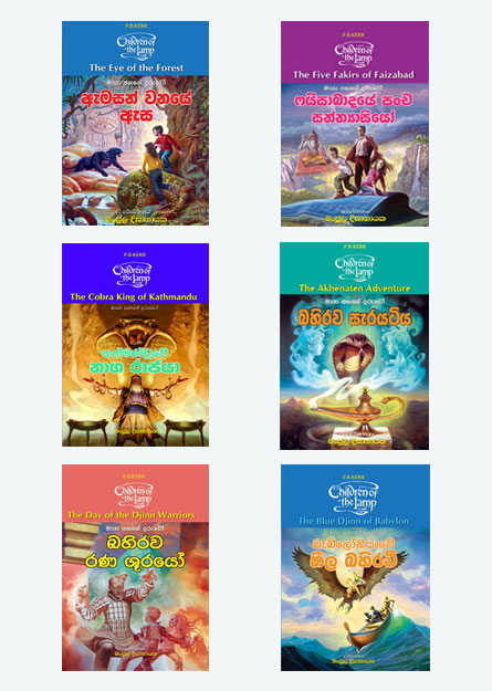 Maya Pahane Daruwo book Collection