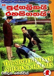 පුද්ගලිකයි රහසිගතයි