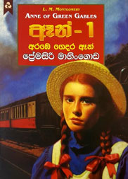 ඈන් 1