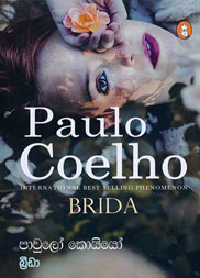 බ්‍රීඩා