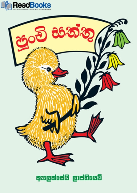 පුංචි සත්තු