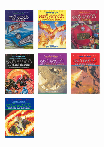 Harry Potter book collection