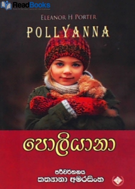 පොලියානා