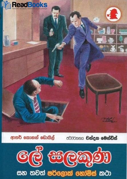 ලේ සලකුණ