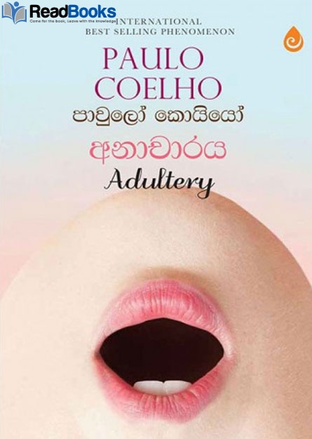 අනාචාරය