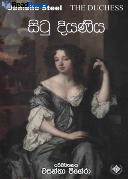 සිටු දියණිය