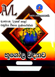 Geography – Advanced Level Past Papers – Master Guide