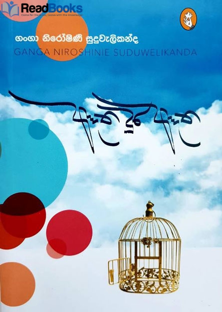 ඈත දුර ඈත