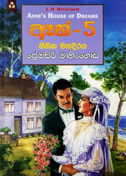 ඈන් 5
