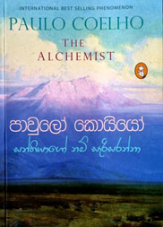 සන්තියාගෝ නම් සැරිසරන්නා