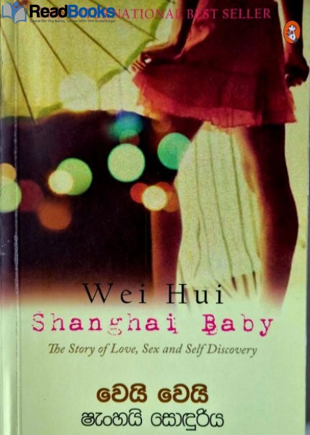 ෂැංහයි සොදුරිය