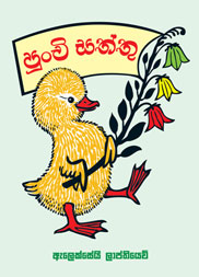 පුංචි සත්තු