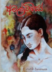 අමල් බිසෝ