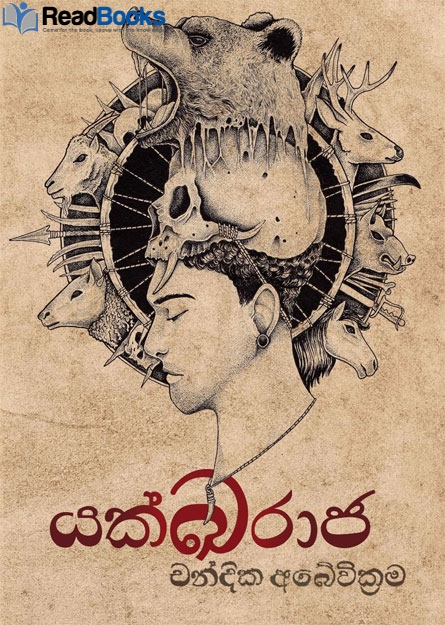 යක්ඛරාජ